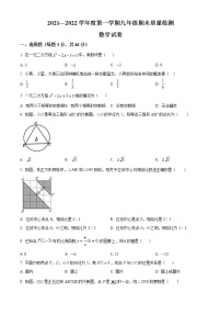 河北省邯郸市曲周县2021-2022学年九年级上学期期末数学试题(word版含答案)