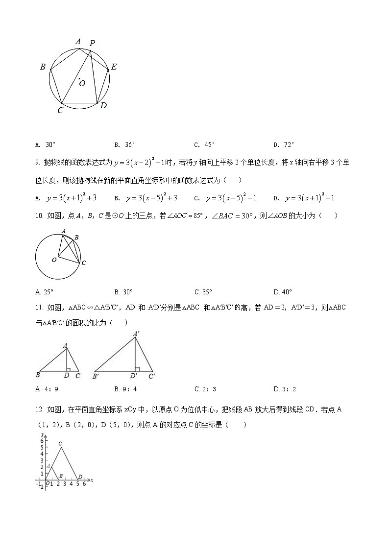 河北省邯郸市曲周县2021-2022学年九年级上学期期末数学试题(word版含答案)02