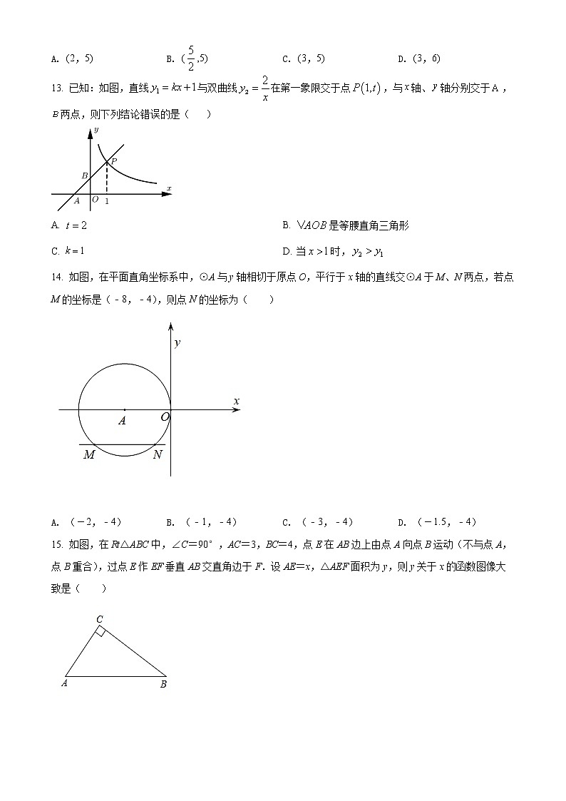河北省邯郸市曲周县2021-2022学年九年级上学期期末数学试题(word版含答案)03