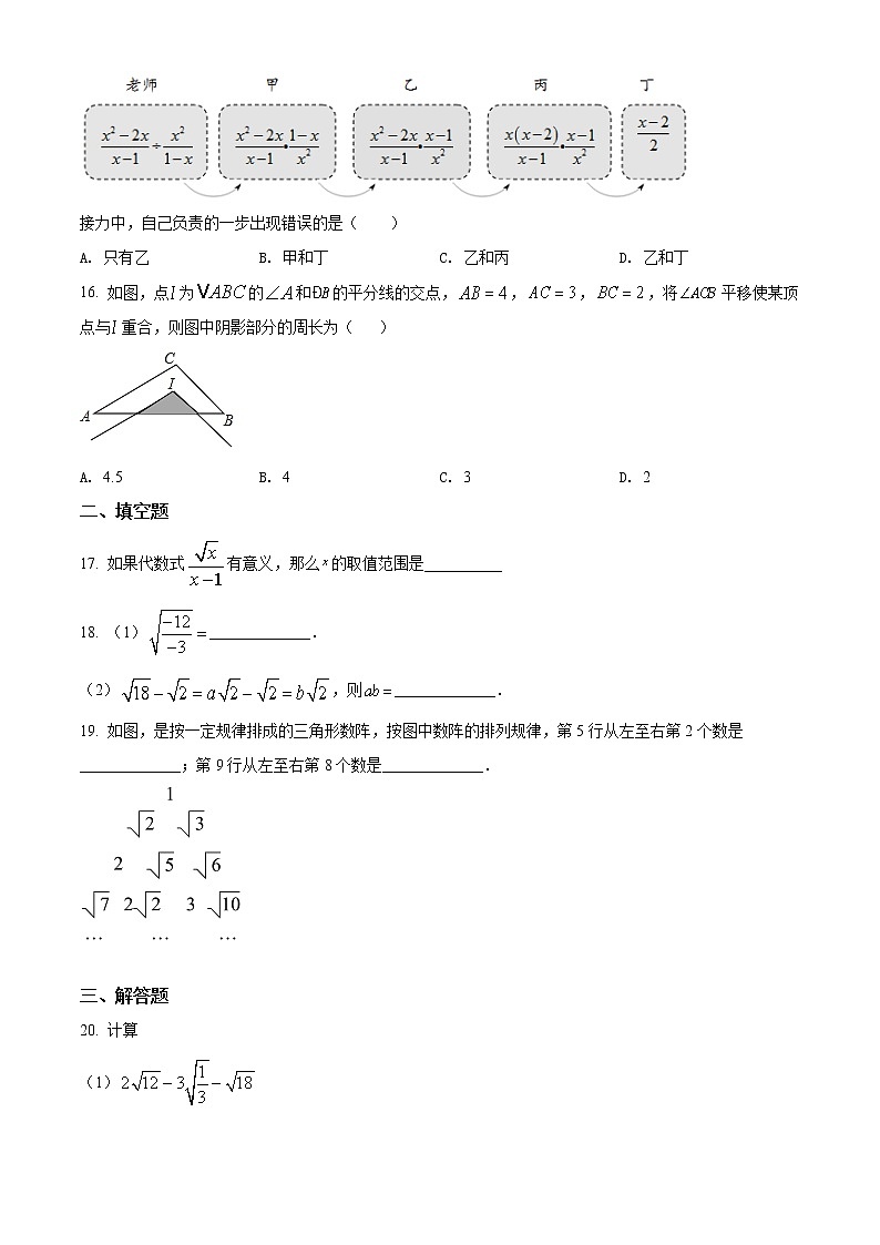 河北省邯郸市广平县2021-2022学年八年级上学期期末数学试题(word版含答案)03
