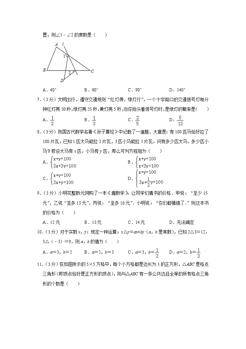 山东省烟台市栖霞市2021-2022学年七年级下学期期末数学试题(word版含答案)02
