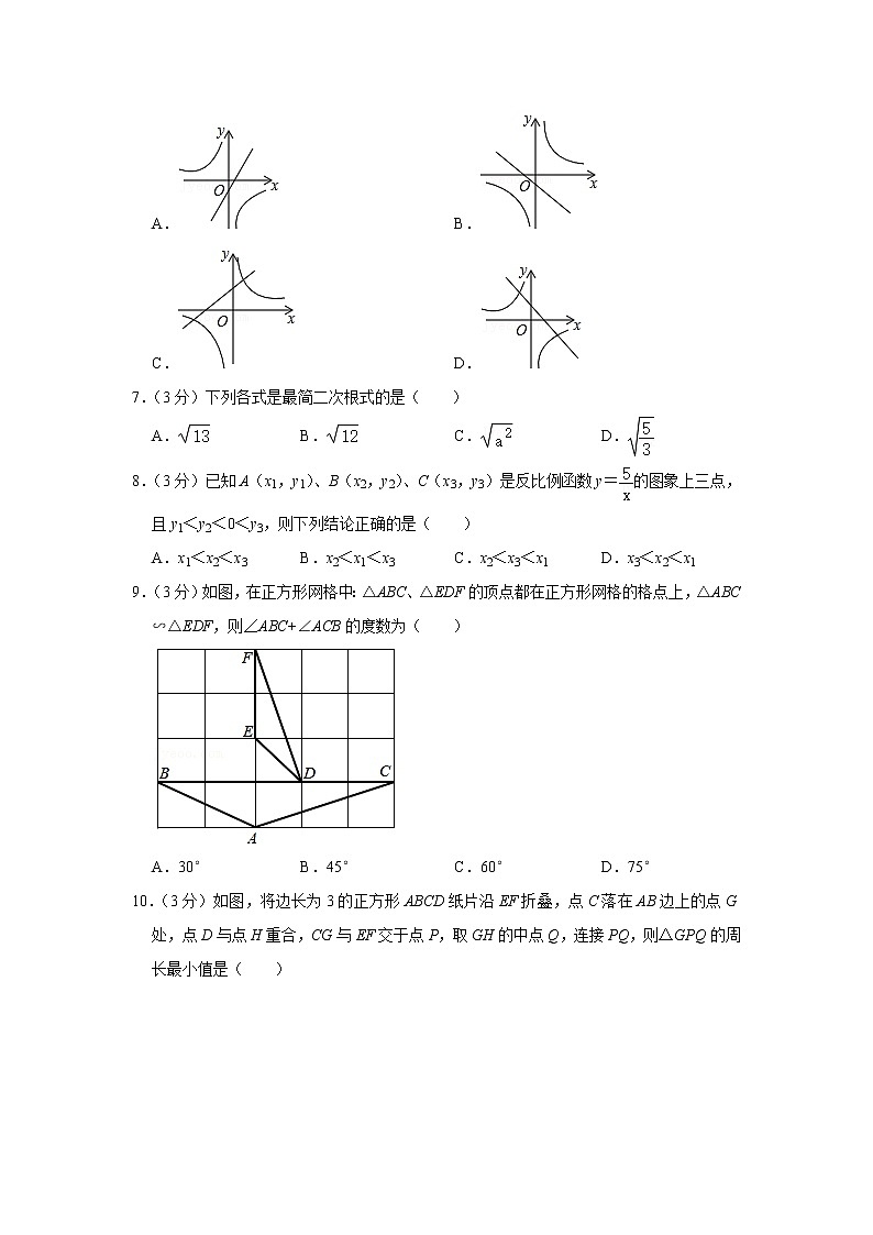江苏省无锡市宜兴外国语学校2021-2022学年下学期八年级期末数学试卷(word版含答案)02