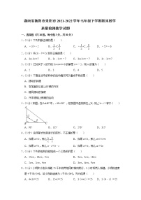 湖南省衡阳市耒阳市2021-2022学年七年级下学期期末教学质量检测数学试题(word版含答案)