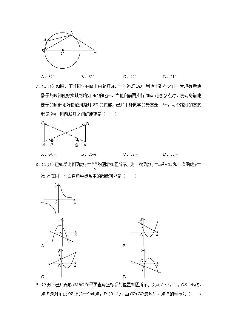 广东省深圳外国语学校2020-2021学年九年级上学期期末数学试卷(word版含答案)第2页