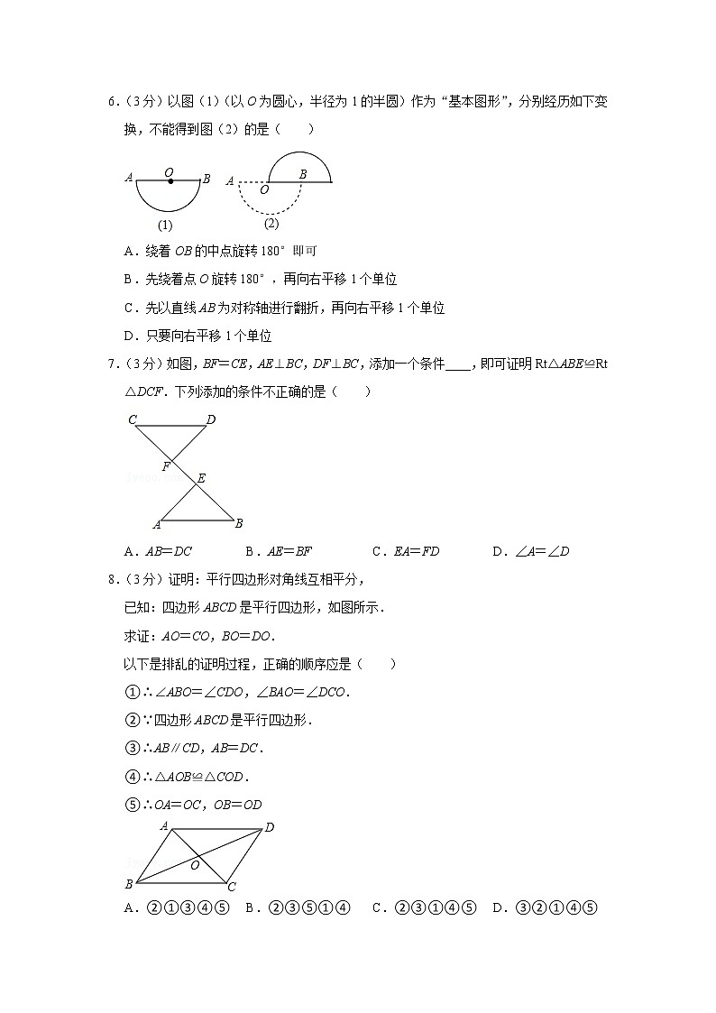 河北省保定市竞秀区2021-2022学年八年级下学期期末数学试卷(word版含答案)02