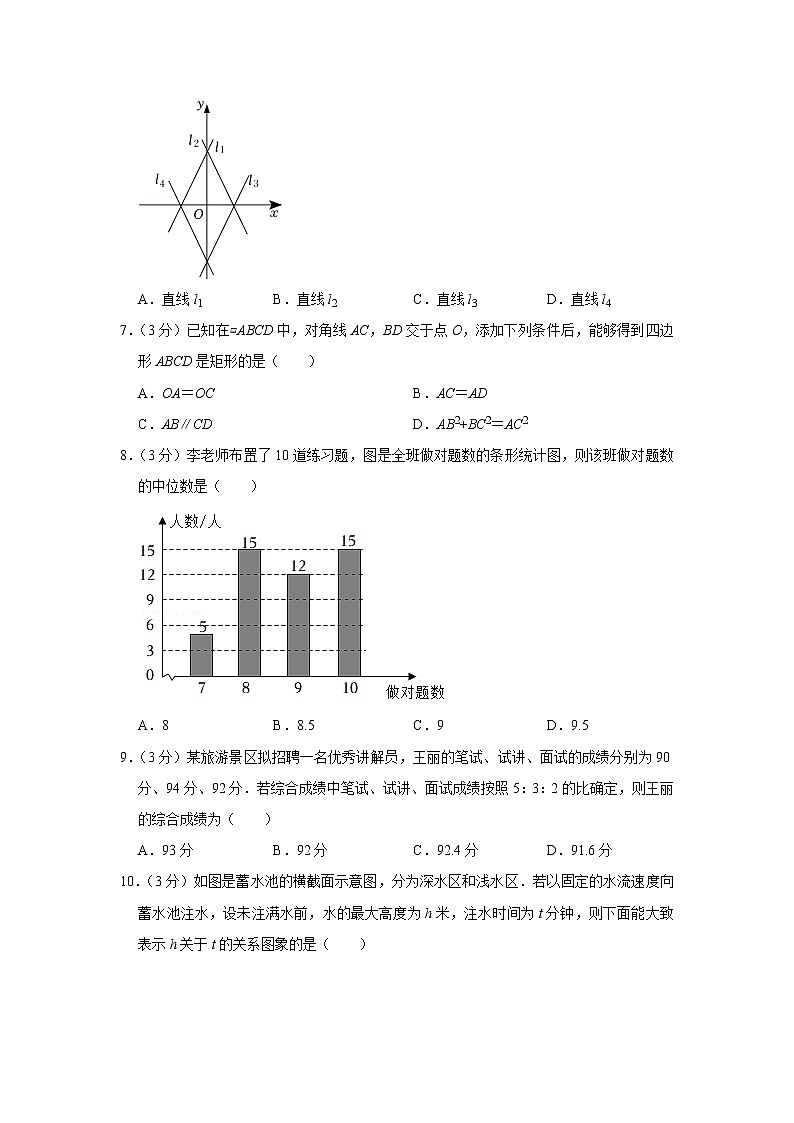 河北省沧州市孟村县2021-2022学年八年级下学期期末考试数学试题(word版含答案)第2页