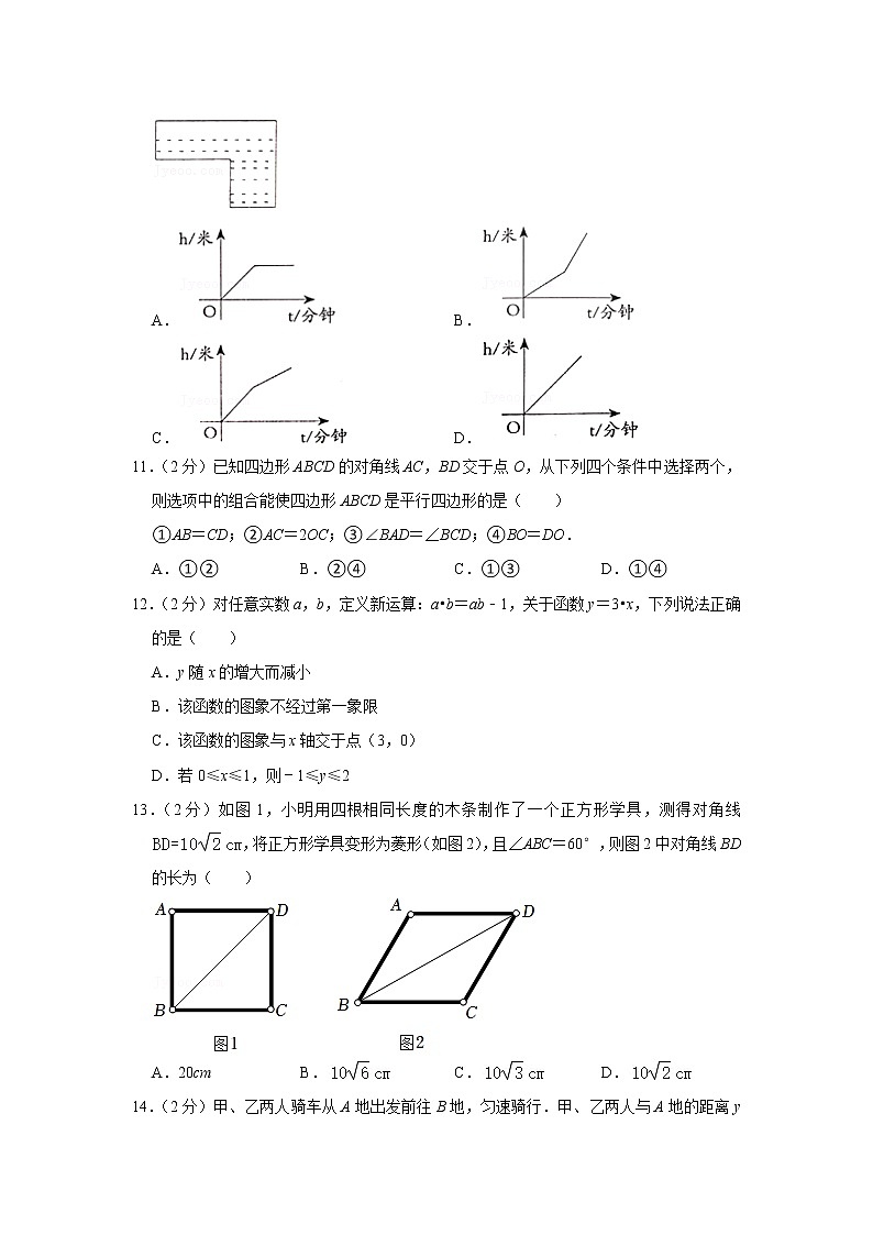 河北省沧州市孟村县2021-2022学年八年级下学期期末考试数学试题(word版含答案)第3页