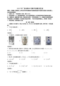 2022年广东深圳中考数学真题及答案