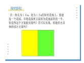 2.3.2《用公式法求解一元二次方程2》课件PPT+教案