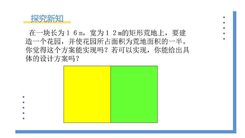 2.3.2《用公式法求解一元二次方程2》课件PPT+教案03