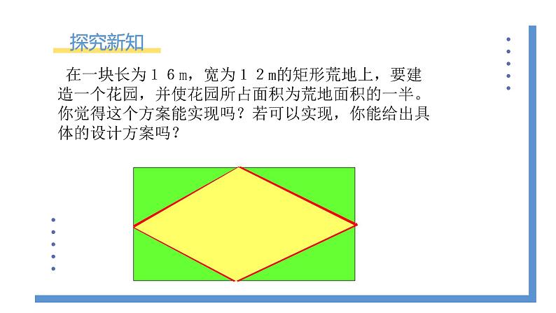 2.3.2《用公式法求解一元二次方程2》课件PPT+教案04