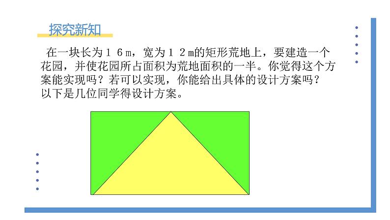 2.3.2《用公式法求解一元二次方程2》课件PPT+教案05