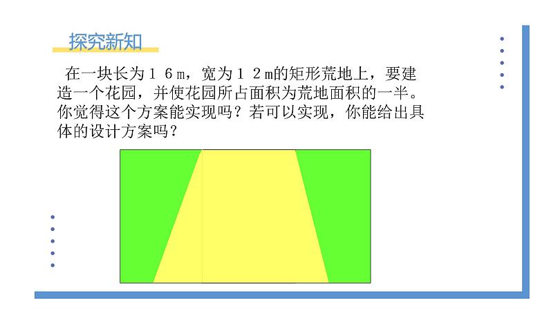 2.3.2《用公式法求解一元二次方程2》课件PPT+教案06