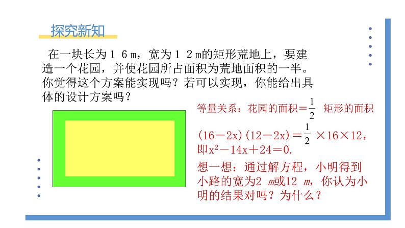 2.3.2《用公式法求解一元二次方程2》课件PPT+教案08