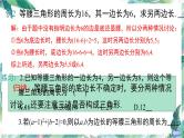 人教版八年级上册 数学 课件 第十一章  三角形复习(共15张PPT)
