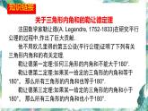 人教版八年级数学上册  三角形--知识点复习 优质 课件（共34张PPT）