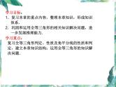 人教版八年级上册第十二章全等三角形章末总结与复习(共31张PPT)