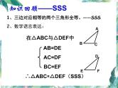 人教版数学八年级上册-第十二章  全等三角形 复习课件(共30张PPT)