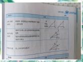 人教版 八年级数学上册第十二章：全等三角形复习课件(共15张PPT)