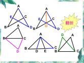 人教版八年级上册课件： 全等三角形复习 (共32张PPT)