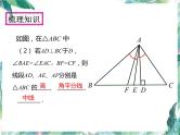 人教版八年级上册数学课件： 三角形小结复习 (共16张PPT)