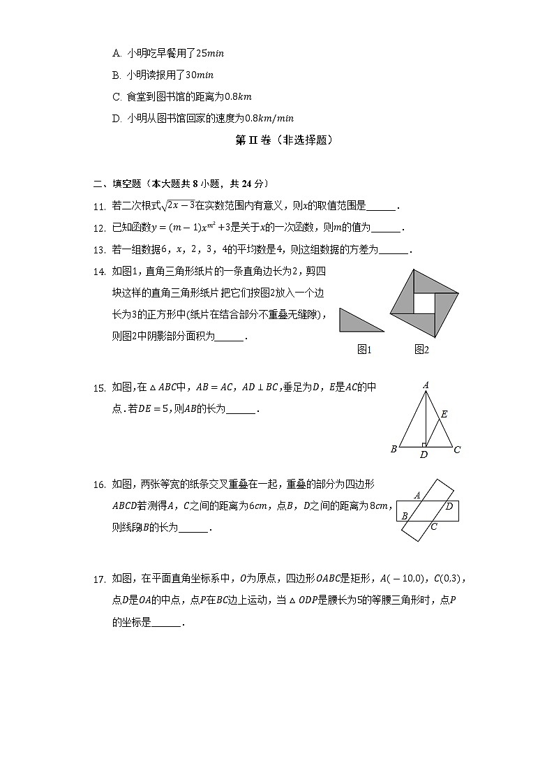 辽宁省葫芦岛市南票区2021-2022学年下学期八年级期末考试数学试卷第3页