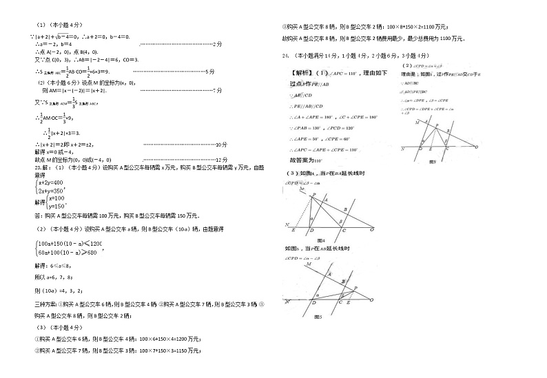 2021年春七年级数学答案第2页