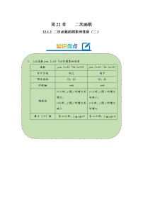 人教版九年级上册22.1.2 二次函数y＝ax2的图象和性质测试题