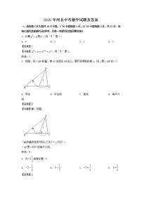 2022年河北中考数学试题及答案