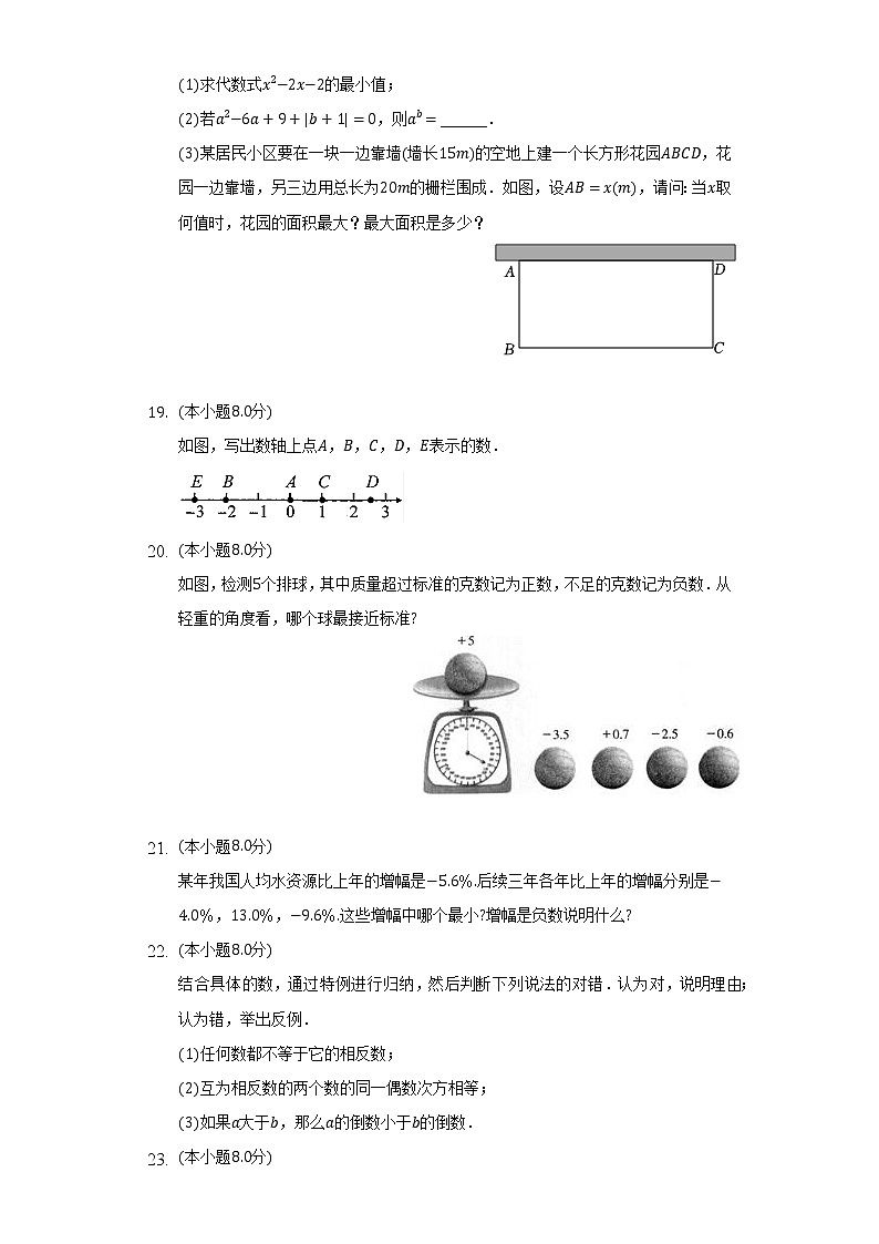 湘教版初中数学七年级上册第一章《有理数》单元测试卷（较易）（含答案解析）03