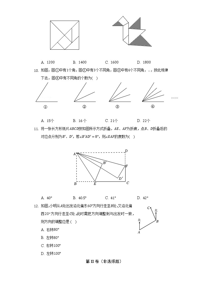 湘教版初中数学七年级上册第四章《图形的认识》单元测试卷（标准难度）（含答案解析）03