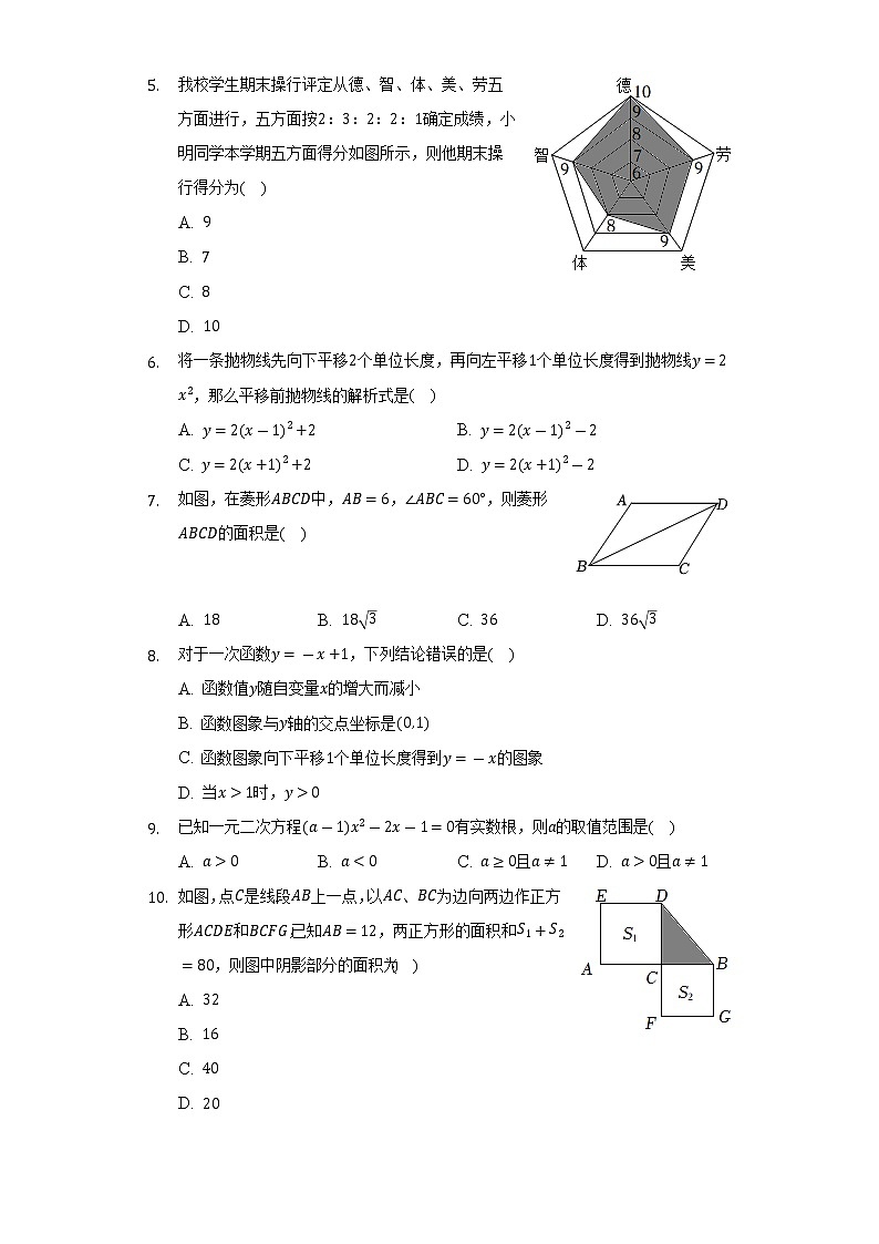 2021-2022学年广西南宁十四中八年级（下）期末数学试卷（Word解析版）第2页