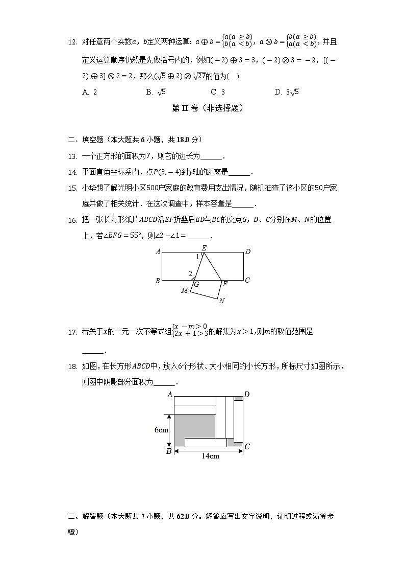 2021-2022学年广西钦州市浦北县七年级（下）期末数学试卷（Word解析版）03