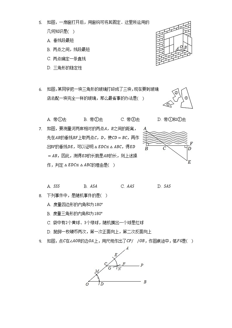 2021-2022学年贵州省毕节市威宁县七年级（下）期末数学试卷（Word解析版）02