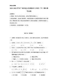 2021-2022学年广东省汕头市澄海区七年级（下）期末数学试卷（Word解析版）