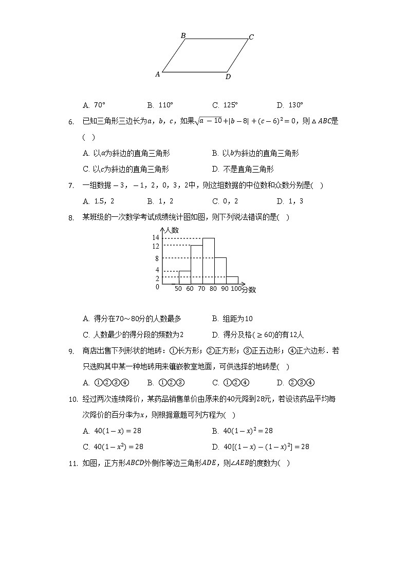 2021-2022学年广西贺州市昭平县八年级（下）期末数学试卷（Word解析版）第2页