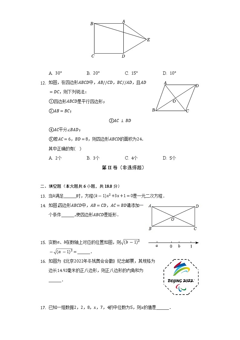 2021-2022学年广西贺州市昭平县八年级（下）期末数学试卷（Word解析版）第3页