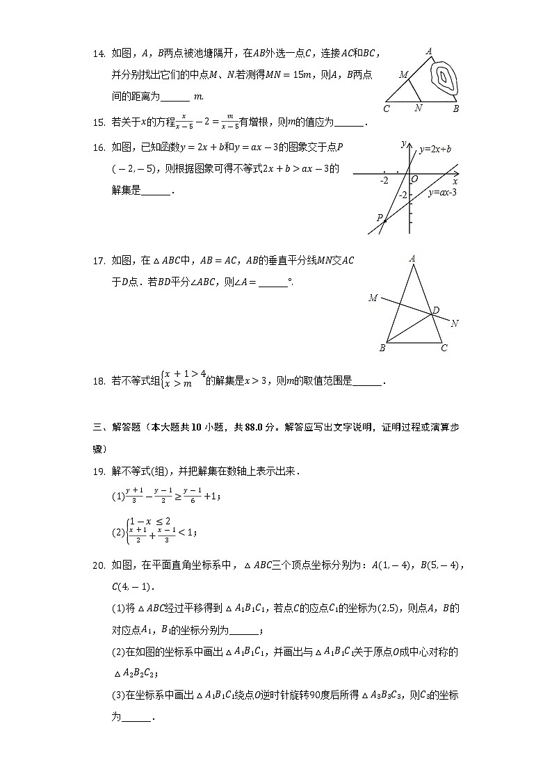 2021-2022学年甘肃省张掖市甘州一中八年级（下）期末数学试卷（Word解析版）03