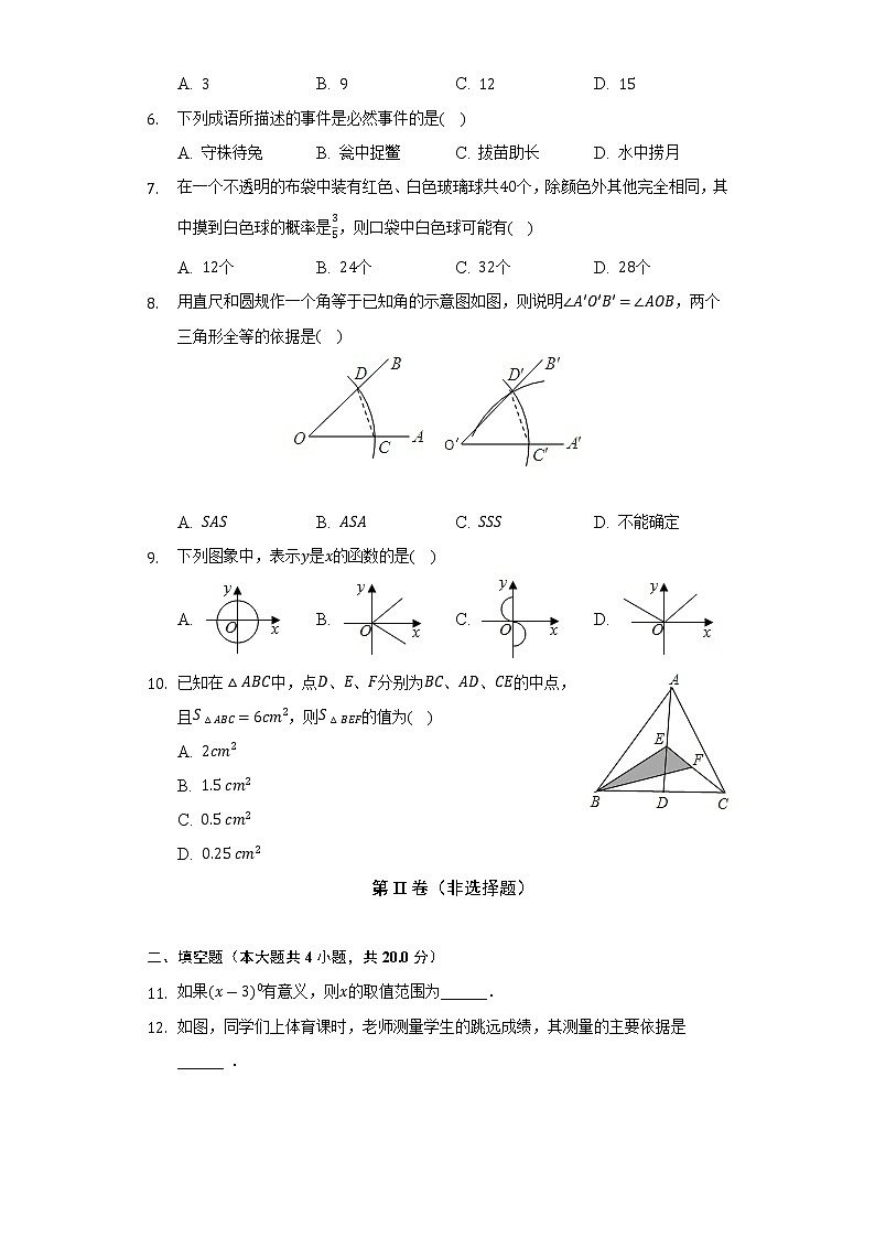 2021-2022学年安徽省宿州市砀山县铁路中学七年级（下）期末数学试卷（Word解析版）02
