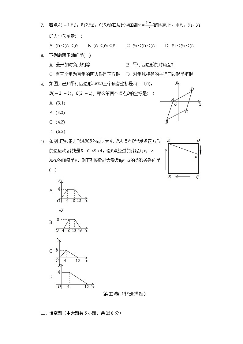 2021-2022学年河南省鹤壁市浚县实验中学八年级（下）期末数学试卷-（Word解析版）第2页