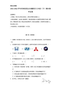 2021-2022学年河南省商丘市睢阳区七年级（下）期末数学试卷-（Word解析版）