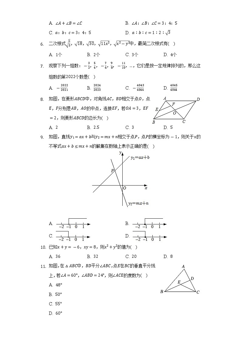 2021-2022学年云南省昭通市八年级（下）期末数学试卷（Word解析版）第2页