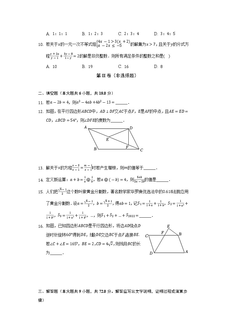 2021-2022学年四川省达州市开江县八年级（下）期末数学试卷（Word解析版）第3页