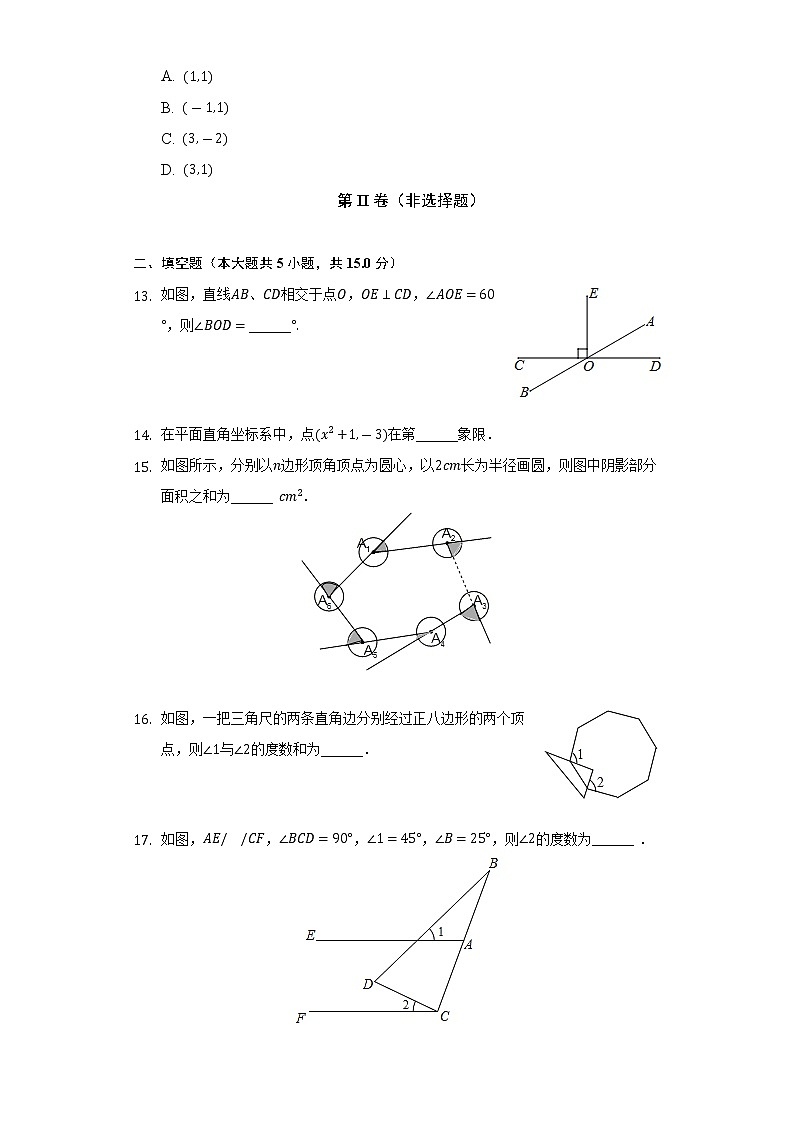 2021-2022学年山东省聊城市茌平县七年级（下）期末数学试卷（Word解析版）03