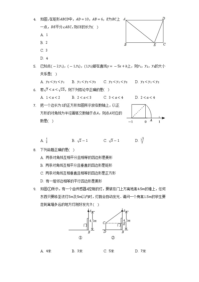 2021-2022学年山东省济宁市曲阜师大附属实验中学八年级（下）期末数学试卷（Word解析版）第2页