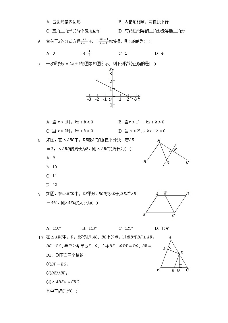 2021-2022学年辽宁省辽阳市八年级（下）期末数学试卷（Word解析版）02