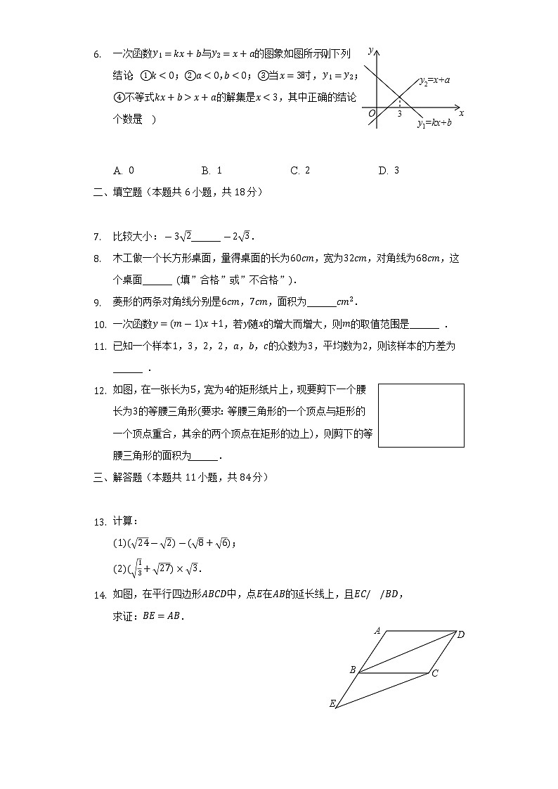 2021-2022学年江西省赣州市大余县八年级（下）期末数学试卷（Word解析版）第2页