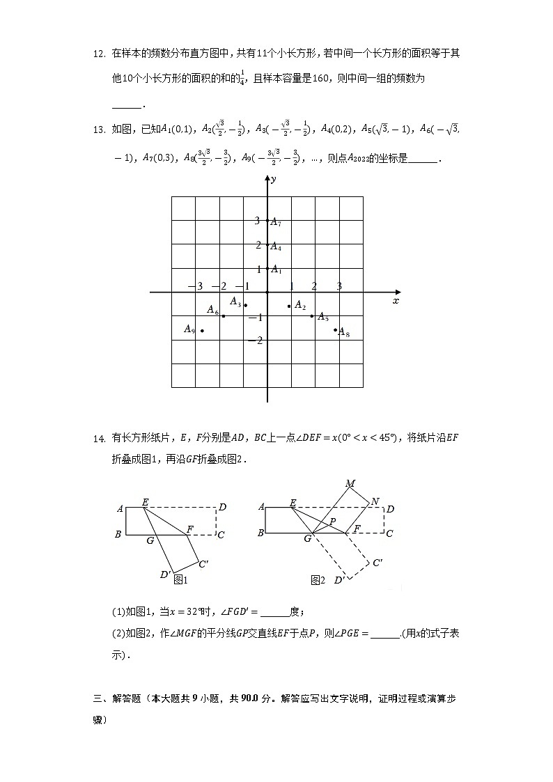 2021-2022学年安徽省芜湖二十九中七年级（下）期末数学试卷（Word解析版）第3页