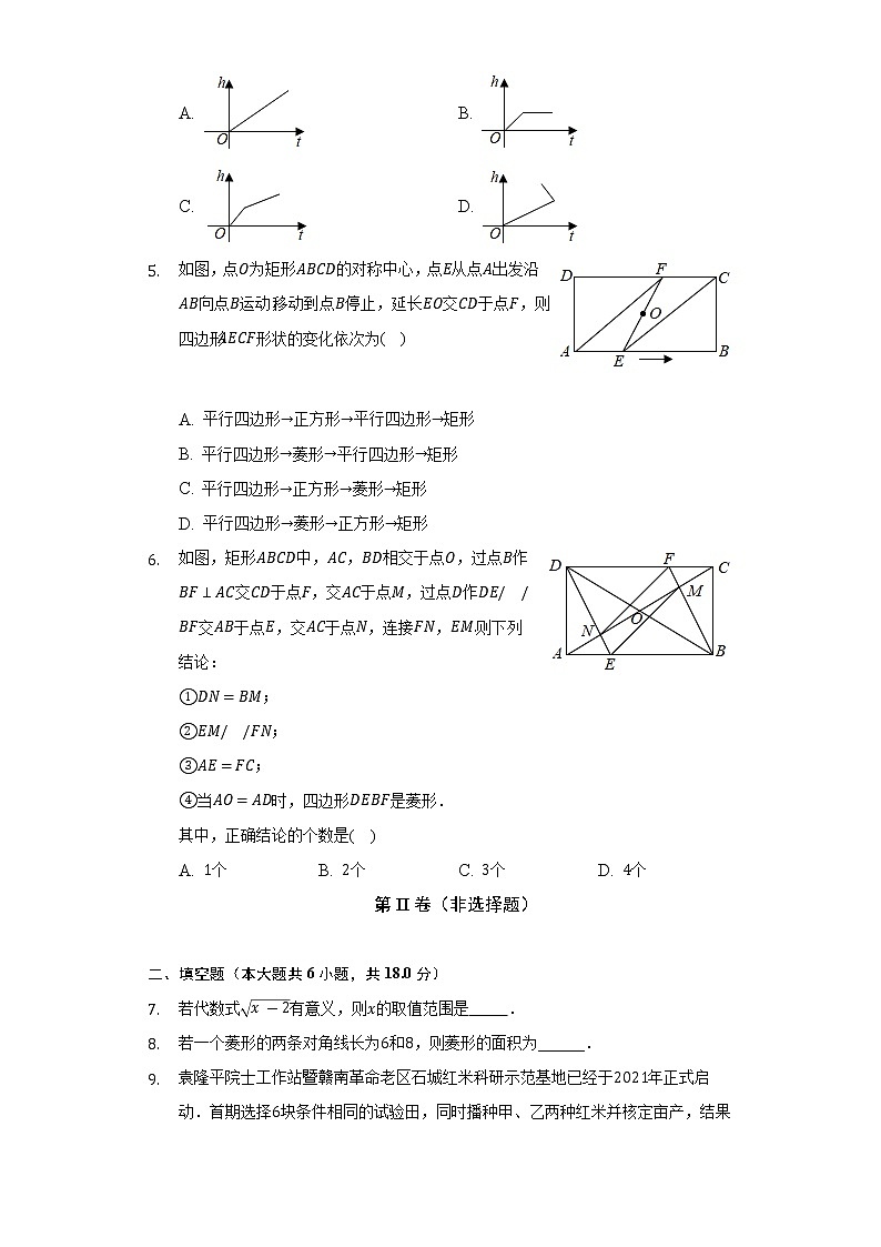 2021-2022学年江西省赣州市石城县八年级（下）期末数学试卷（Word解析版）第2页
