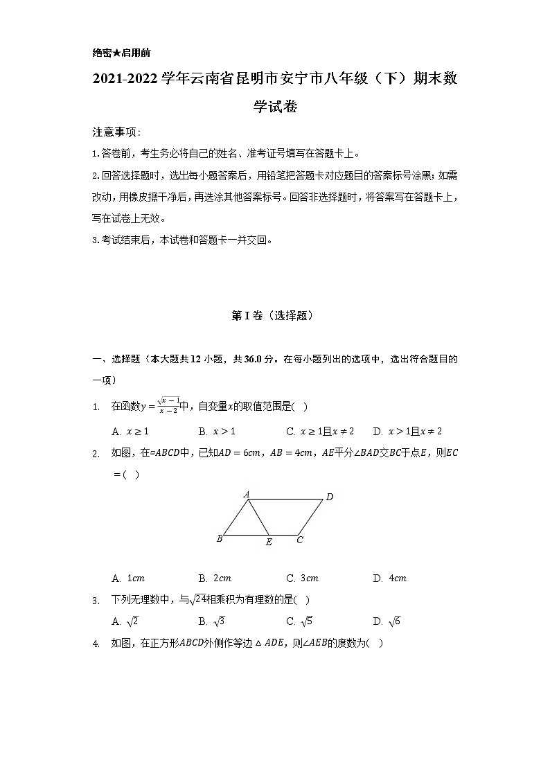 2021-2022学年云南省昆明市安宁市八年级（下）期末数学试卷（Word解析版）01